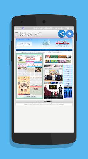 Urdu Newspaper - All Urdu NewsPapers screenshot 4