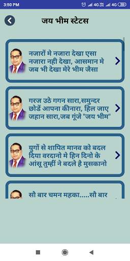 जय भीम शायरी - Jai Bhim Status screenshot 5