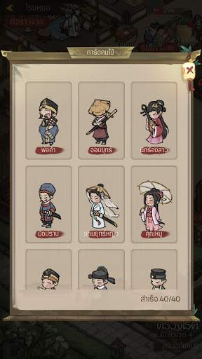 Trading Legend screenshot 7