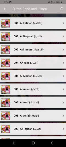 Sudais Quran in Kid's Voice screenshot 3