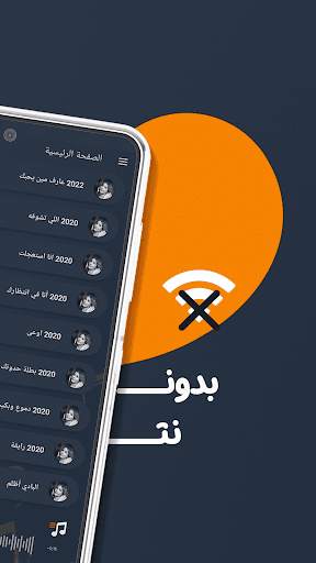 اغاني جنات بدون نت | كلمات screenshot 1