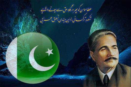 Iqbal Day Photo Frames 3 تصوير الشاشة