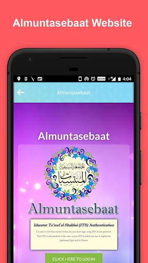 Almuntasebaat screenshot 5
