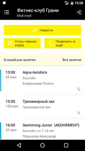 Грани screenshot 2
