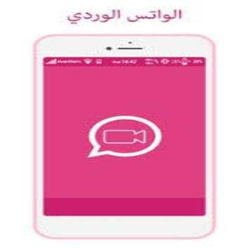 The new Pink Plus screenshot 5