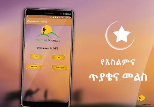 Islamic QA Ethio Muslim App screenshot 5
