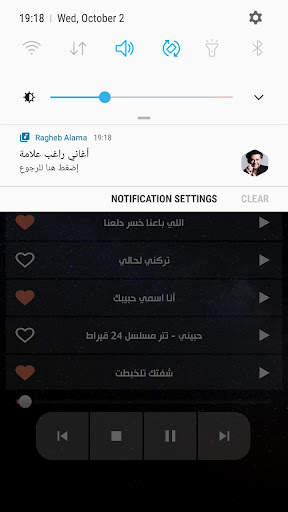 راغب علامة 2022 بدون نت screenshot 6