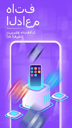 My Booster 2 تصوير الشاشة