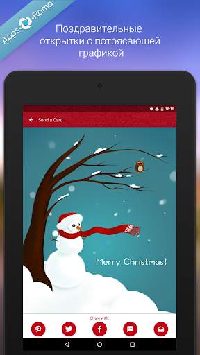 Free Birthday Cards скриншот 6