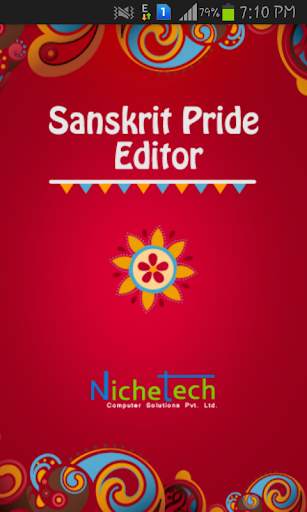 Sanskrit Pride Sanskrit Editor 1 تصوير الشاشة