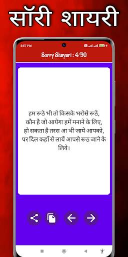 दोस्ती शायरी - लव शायरी एप्स screenshot 6