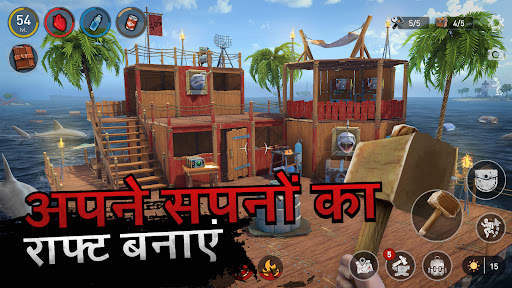 बेड़ा अस्तित्व - सागर खानाबदोश स्क्रीनशॉट 5