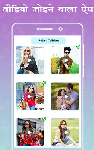 Video Jodne Ka App : Video Me Gana Badle Video Mix 1 تصوير الشاشة