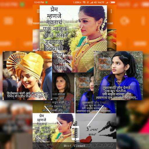 Best Marathi DP Status screenshot 1