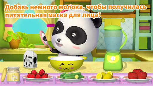Панда - Чистюля скриншот 3