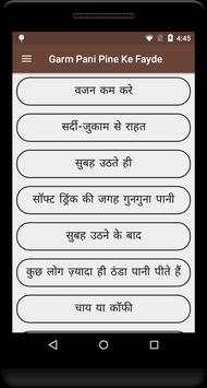 गर्म पानी पीने के फायदे screenshot 1