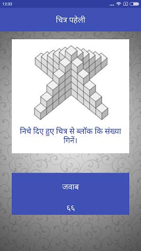River Crossing Hindi Puzzle | नदी की पहेली screenshot 6