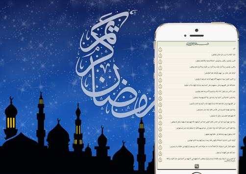 Quran Karim without internet screenshot 3