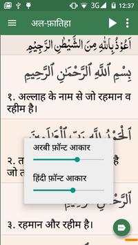 कुरान मजीद 10 تصوير الشاشة