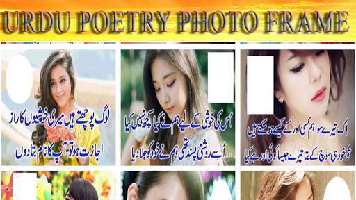 Urdu Poetry photos frame 2018 screenshot 3