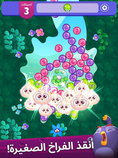 Angry Birds Dream Blast 10 تصوير الشاشة