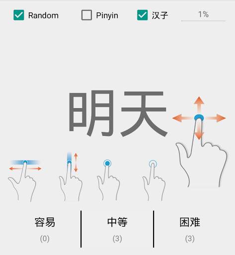 ABC Chinese screenshot 12