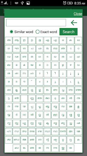 Quran Search in Malayalam screenshot 2