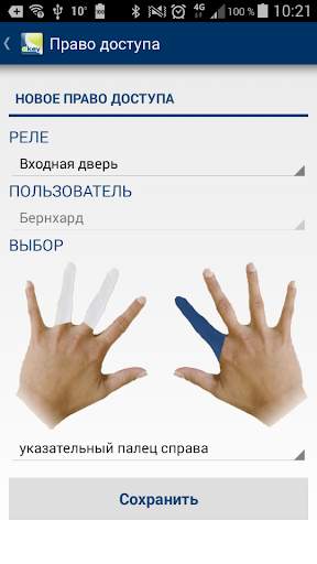 ekey home App скриншот 5