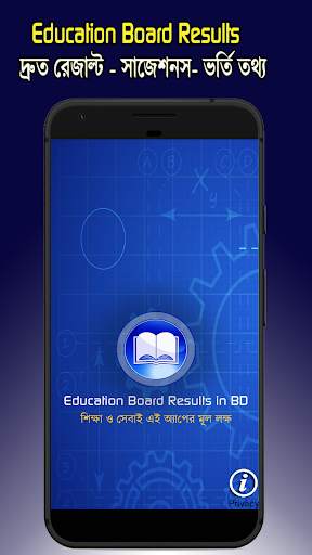 Education Board  Results with Mark sheet & Number screenshot 1