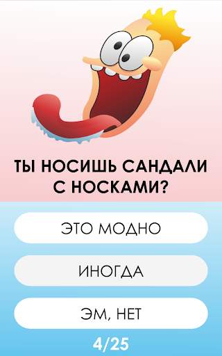 Тест насколько ты тупой скриншот 3