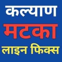 Kalyan Result