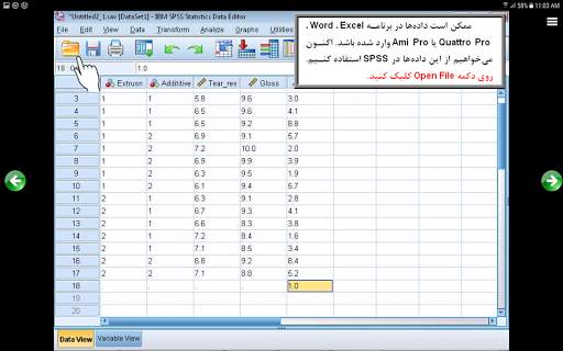 آموزش SPSS 25 स्क्रीनशॉट 15