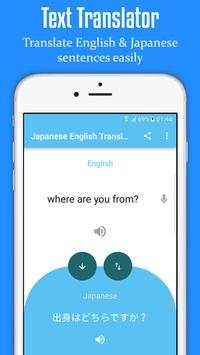Japanese English Translator 1 تصوير الشاشة