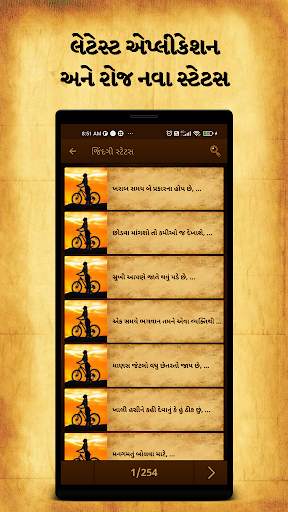 QUOTES DIARY - GUJARATI STATUS 2021 screenshot 3