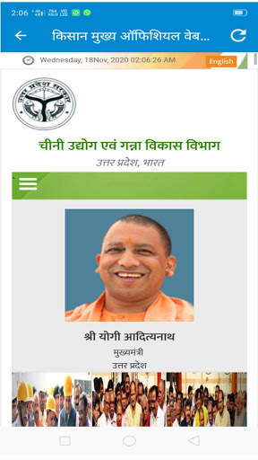 Ganna parchi Calendar 2020-21 new app screenshot 2