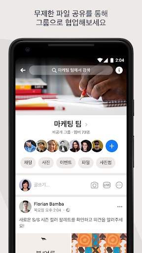 Workplace from Facebook screenshot 5