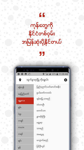 Gonlolo - ကုန္ပို႔ ကားရွာ online မွာ 3 تصوير الشاشة