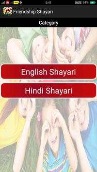 FriendShip Shayari 2020 screenshot 2