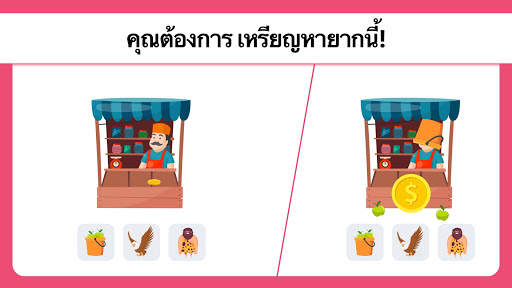 Easy Game - เกมปริศนาฝึกสมอง screenshot 4