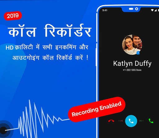 Automatic Call Recorder - Caller ID स्क्रीनशॉट 1