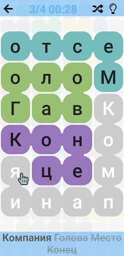 Найди слова : Игра в филворды screenshot 2
