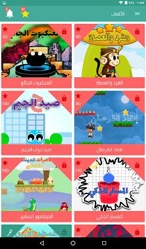 I Start Arabic скриншот 13