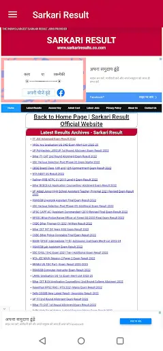 Sarkari Result App by SR screenshot 6