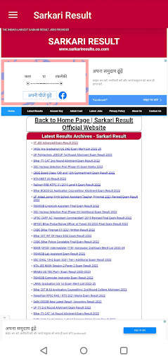 Sarkari Result App by SR screenshot 6