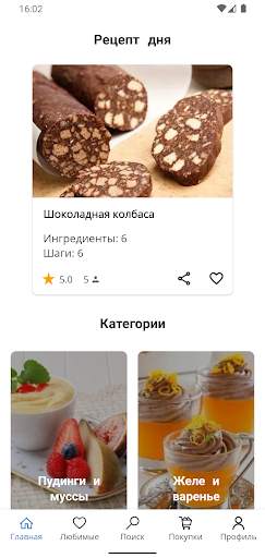 Рецепты десертов скриншот 1