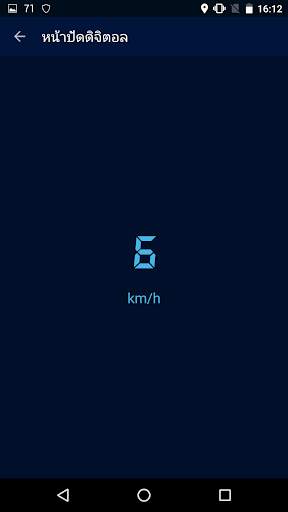ข้อมูล GPS-สถานะ: สัญญาณเรดาร์ screenshot 4