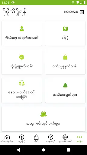 my ananda app screenshot 7