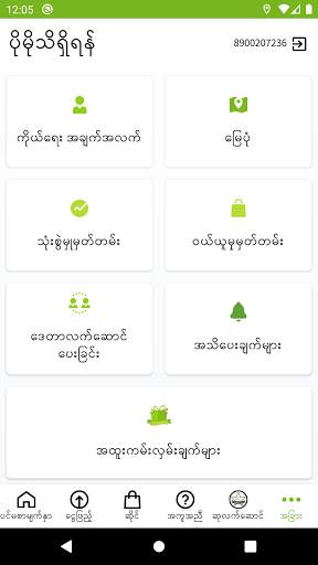 my ananda app скриншот 7
