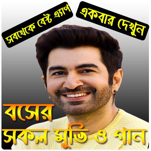 Jeet Movies Song 3.0.1