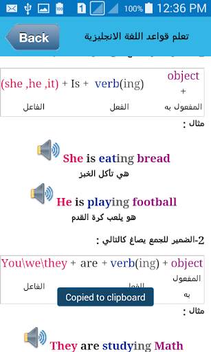Learn English Grammar скриншот 5